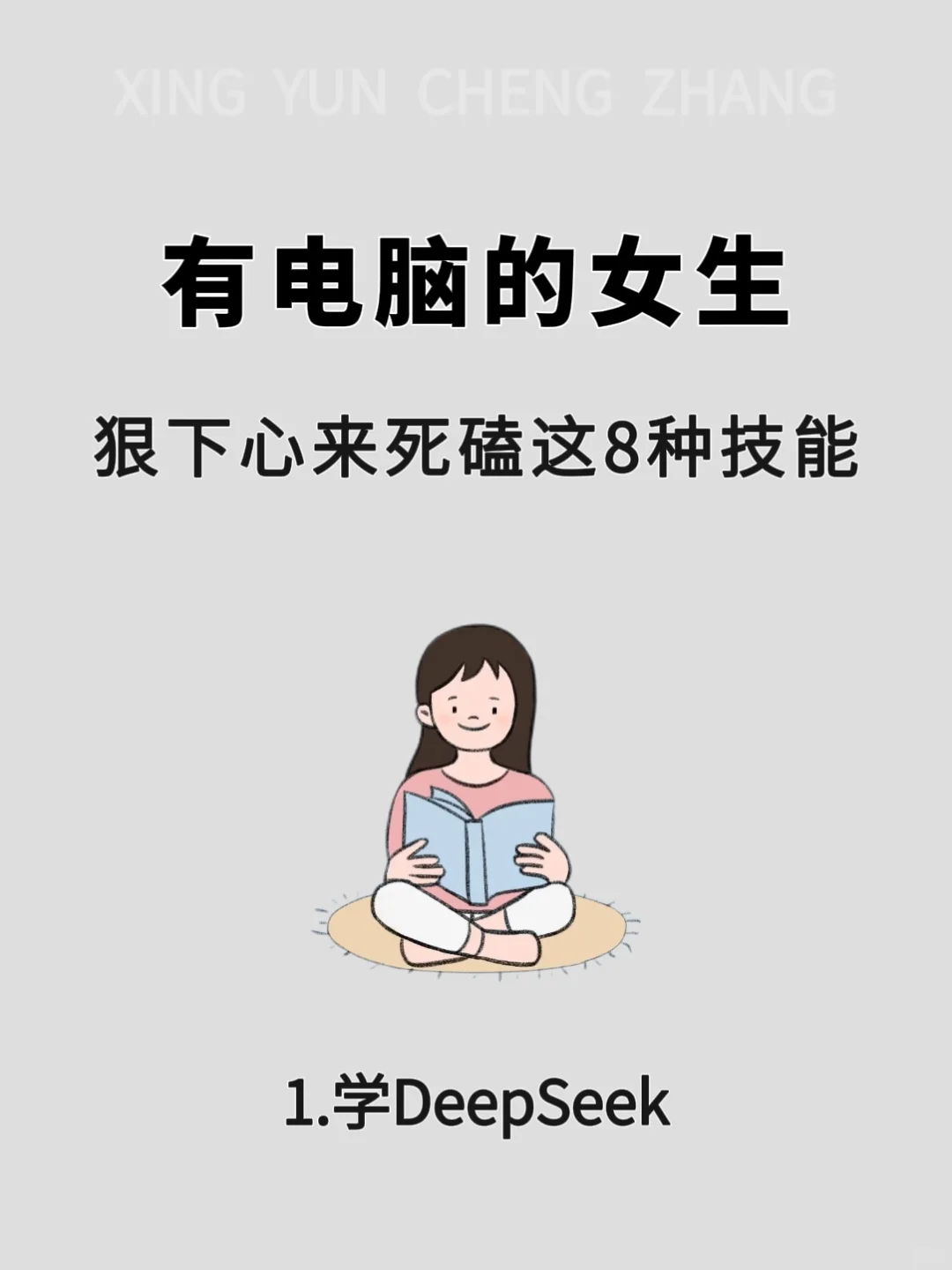 🔥拥有电脑的你,都在干什么呢?