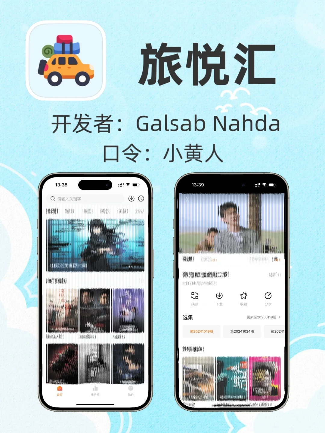 ios免费追剧啦！！追剧党必备