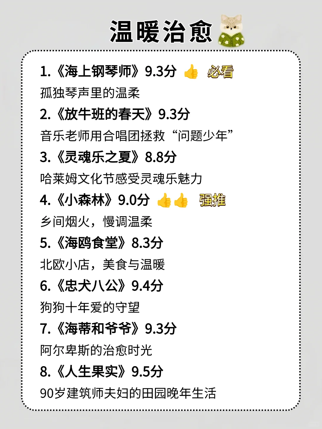 狂刷这56部电影，脑子真的会变快