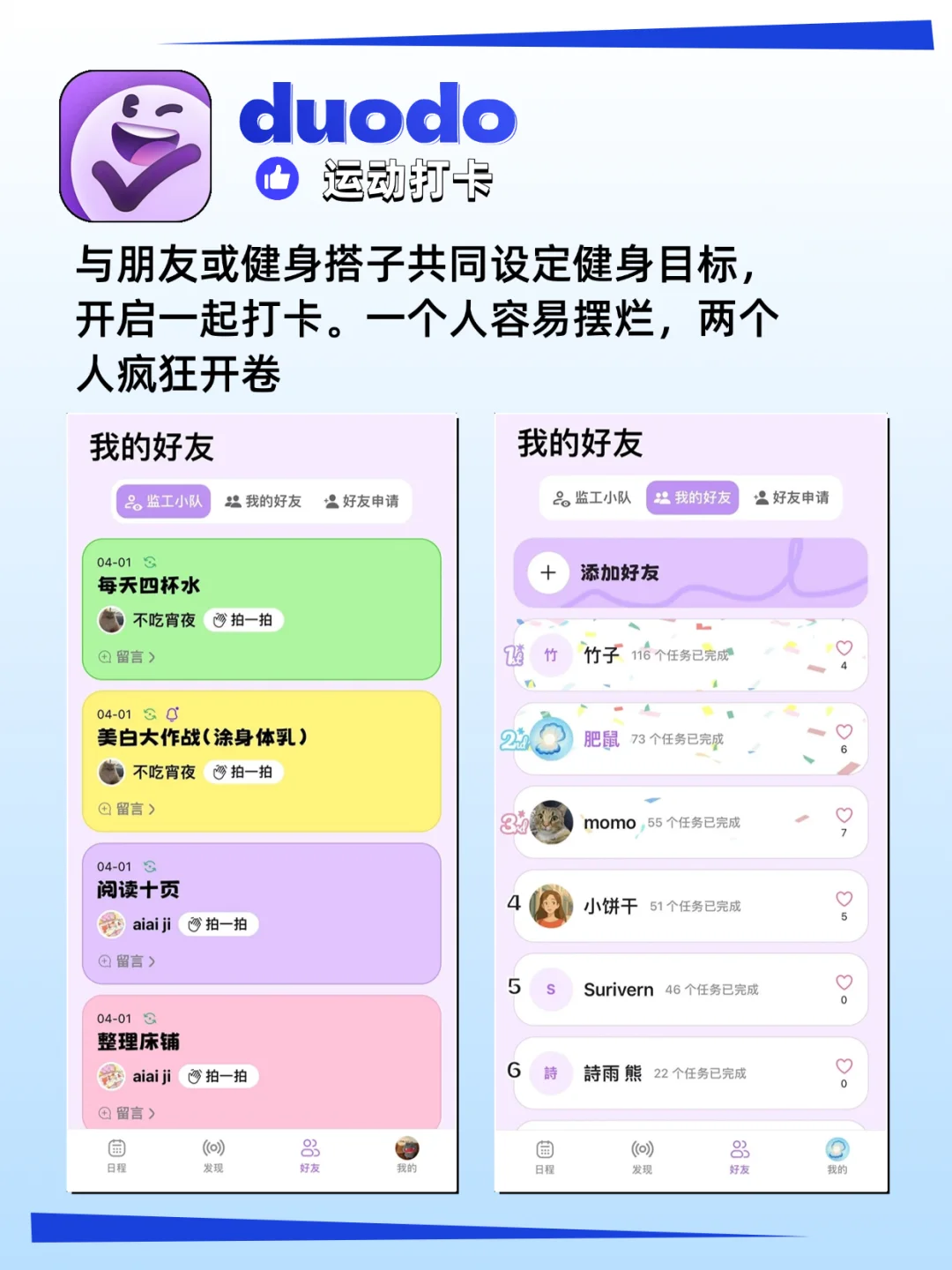 告别低效内耗打工人摆烂自救app分享