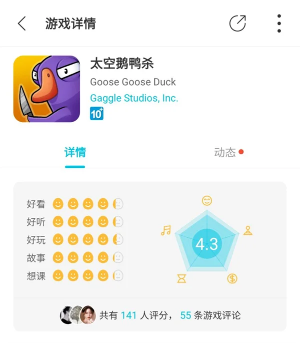 鹅鸦杀安卓端下载教程 安卓安装及游玩方法