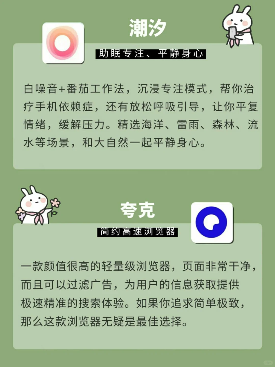 16款实用宝藏app