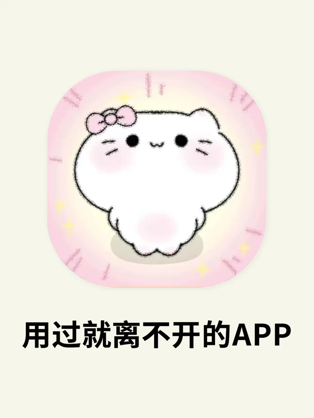 吹爆这3个高质量App，用过就离不开！