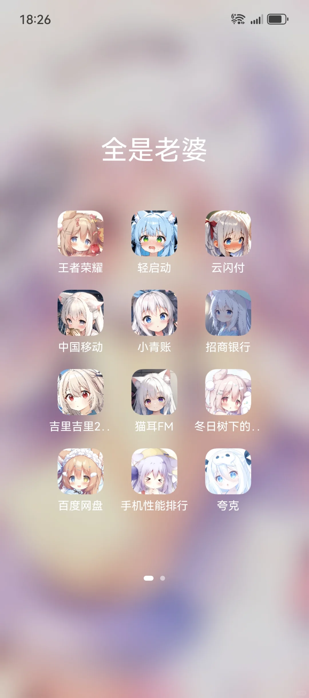 事实证明，不要随意更换应用图标