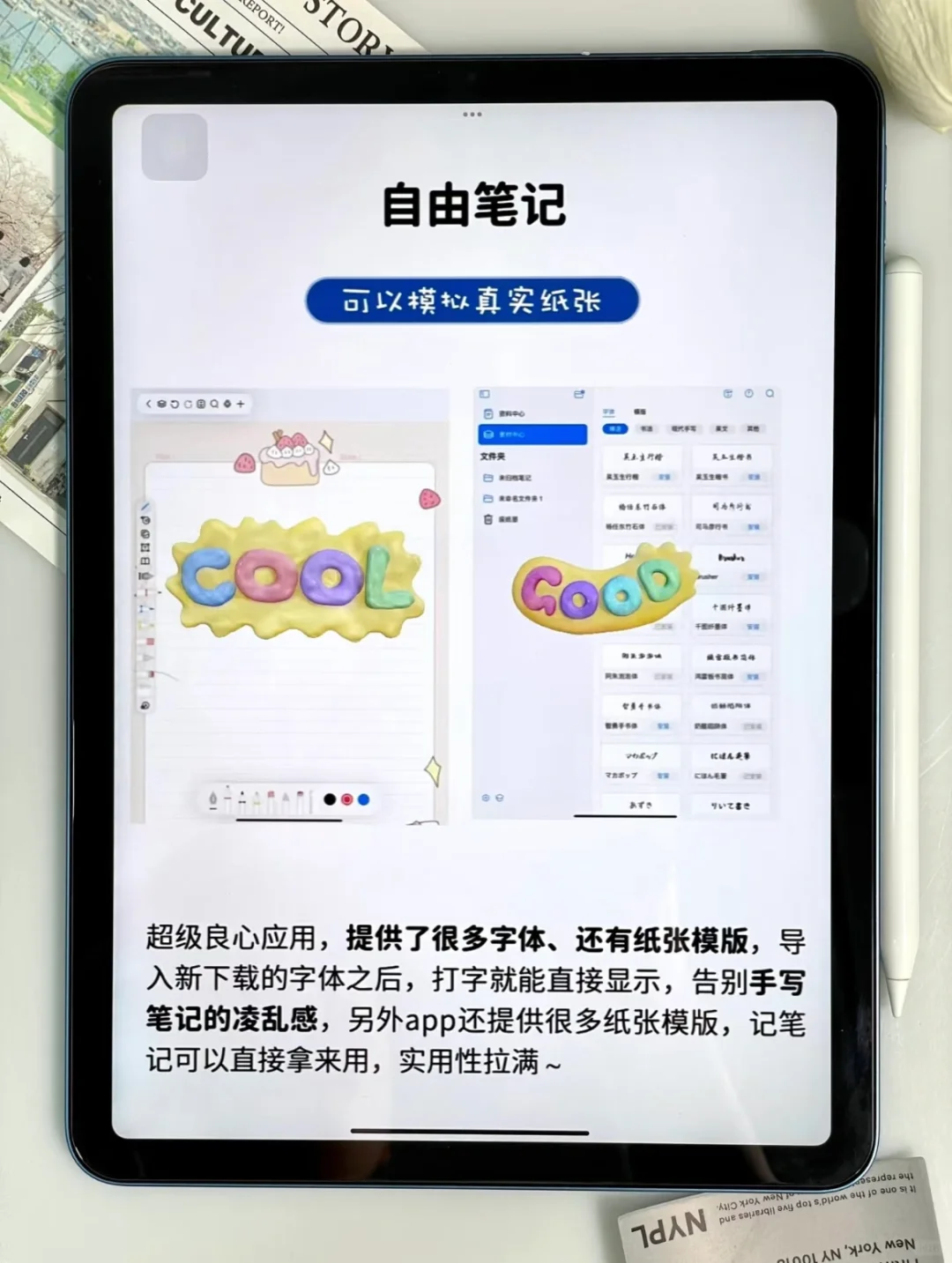 iPad无纸化！这十个宝藏app必下！