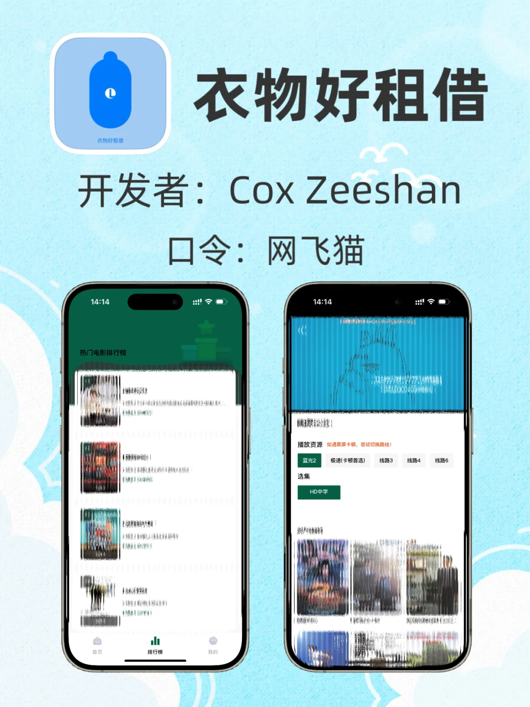 ios免费追剧啦！！追剧党必备