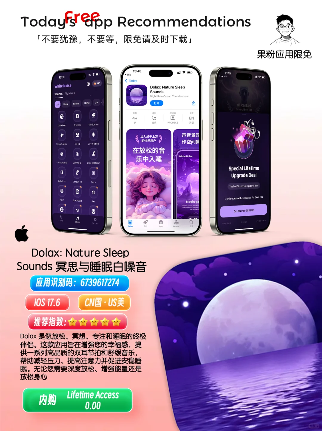 ✨App store今日限免📆05.09 - Friday.✨