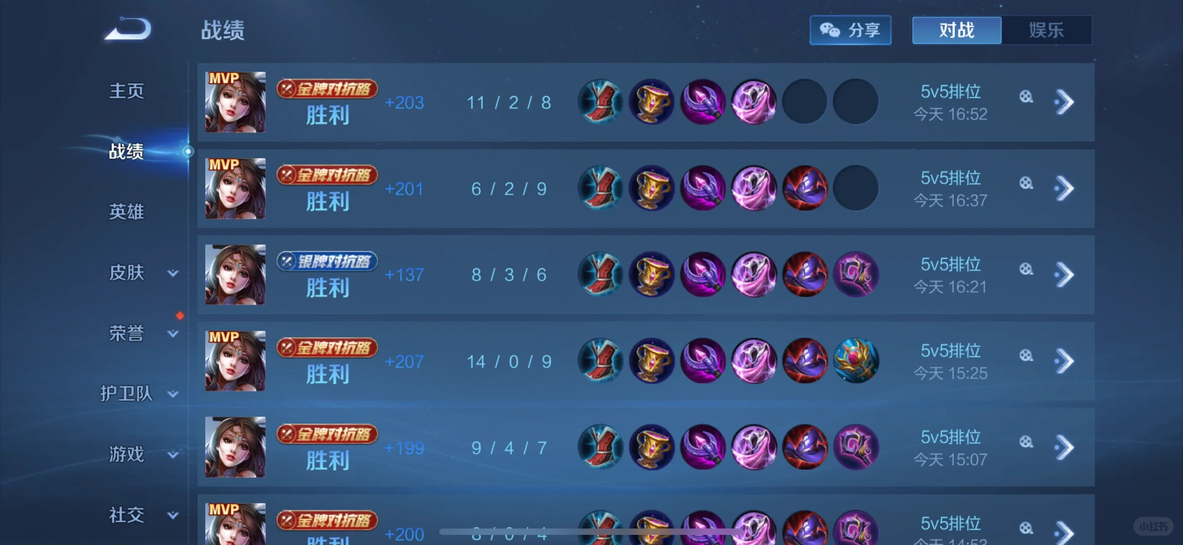 王者ios防检测 本人在用