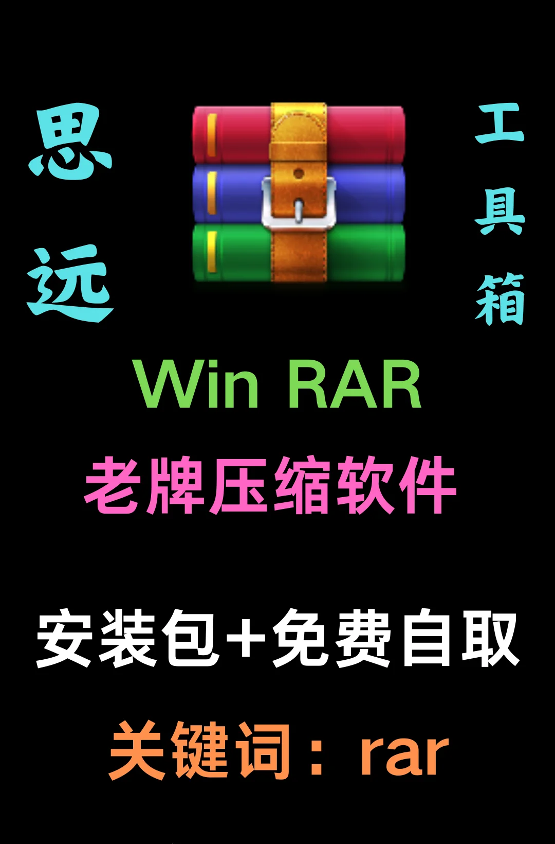 经典老牌PC端解压软件