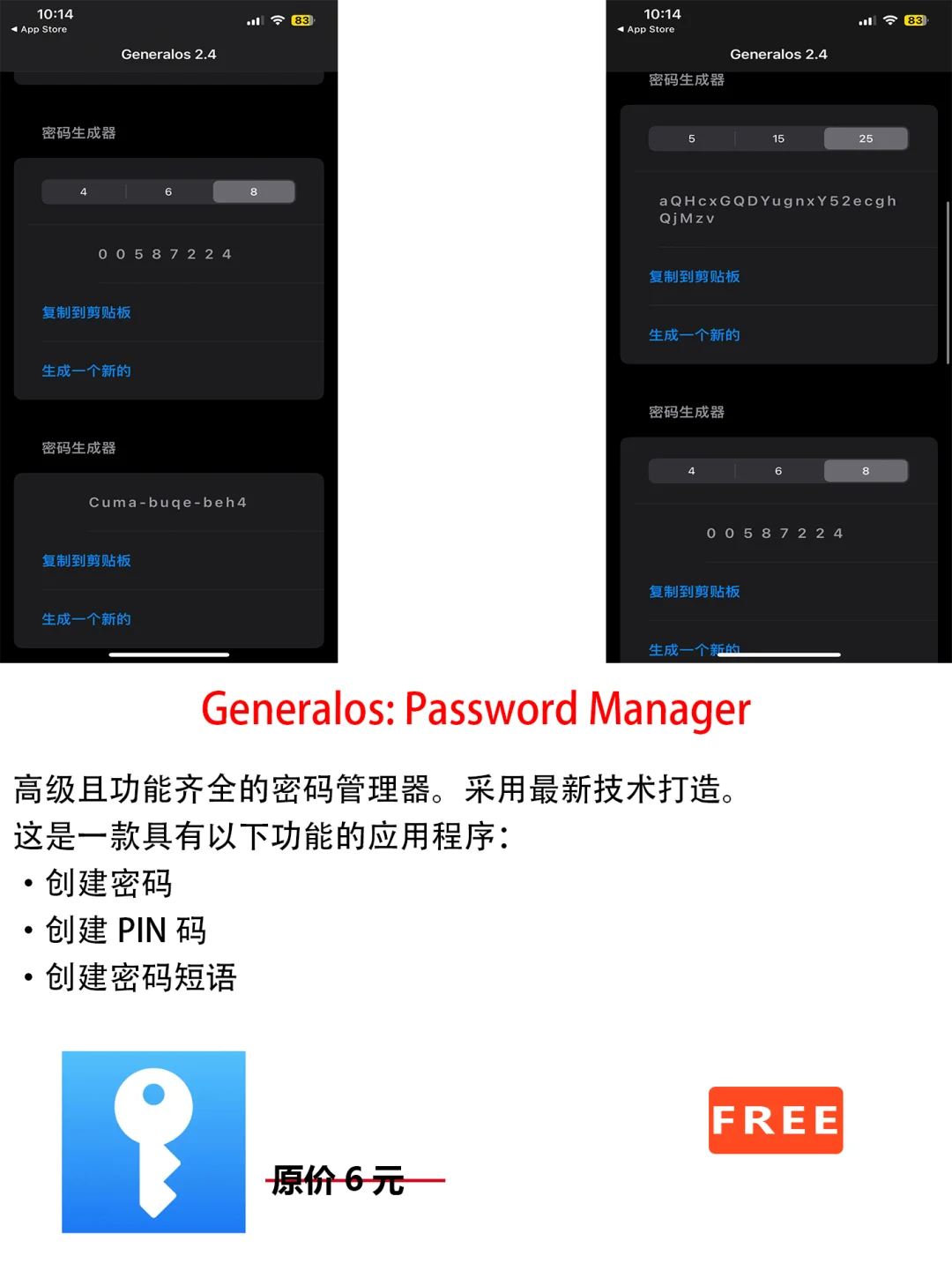 2023年2月18日IOS软件限免5个APP推荐