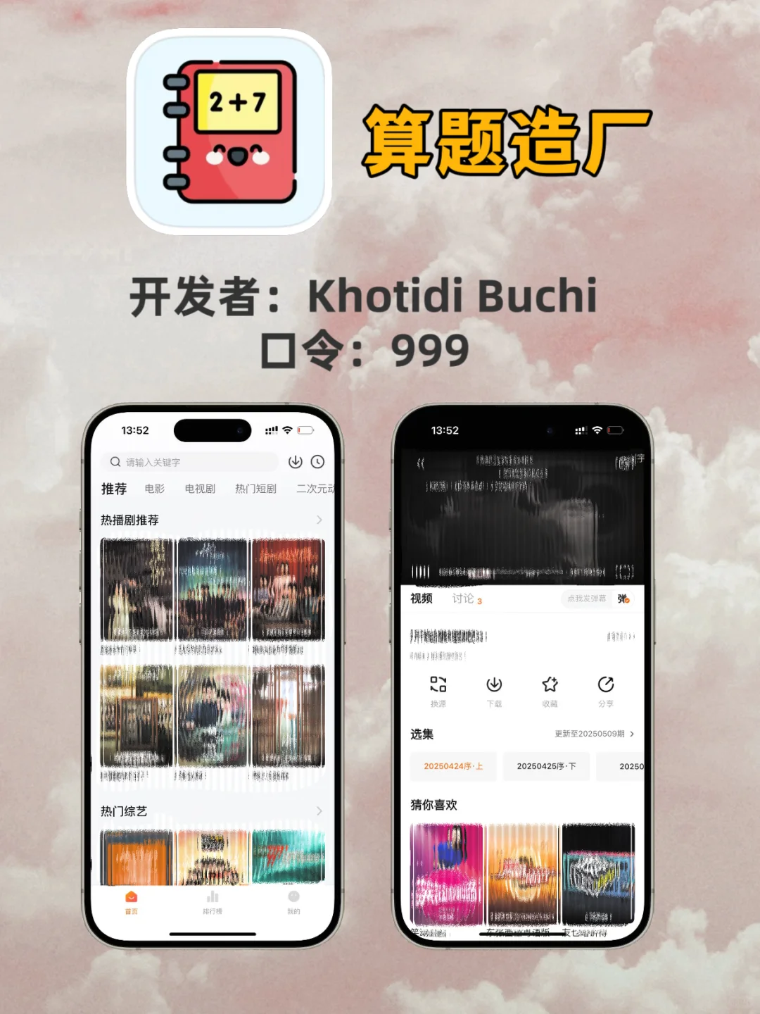 📱iOS追剧神器分享 | 宅家看剧必备🎬