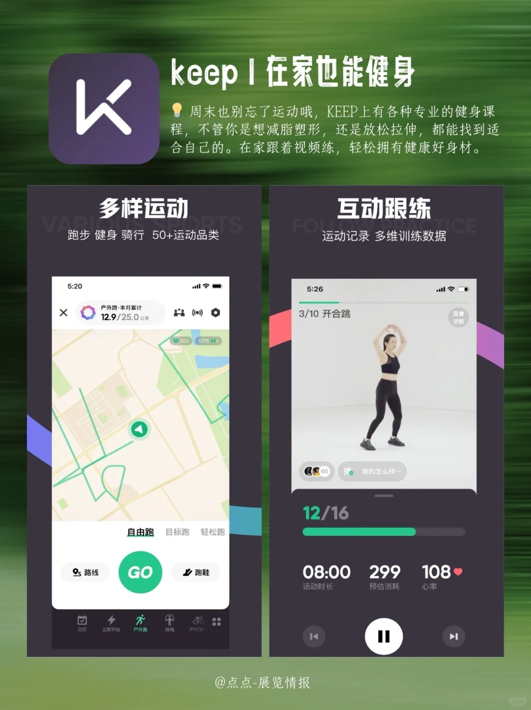周末宅家不无聊!8款APP拯救你的周末时光✨