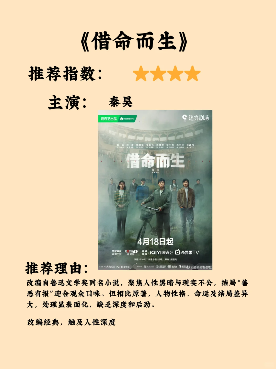 2025年10部犯罪悬疑剧,部部高能!