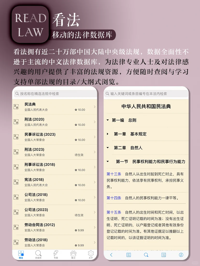 法律实习生必备‼️资深律师的实用工具🛠️