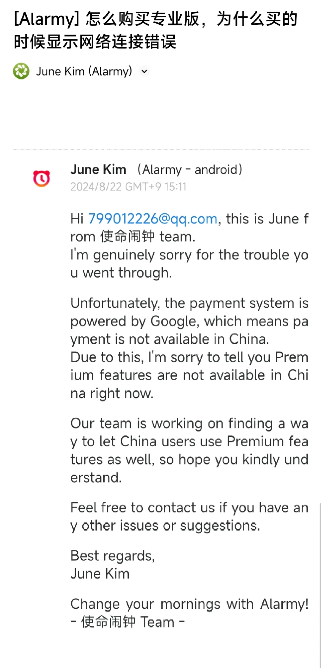 考研人都去给我下载这个闹钟