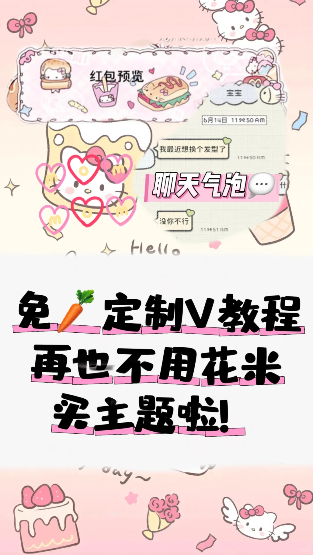 免🥕定制V！稳定好用0元分享