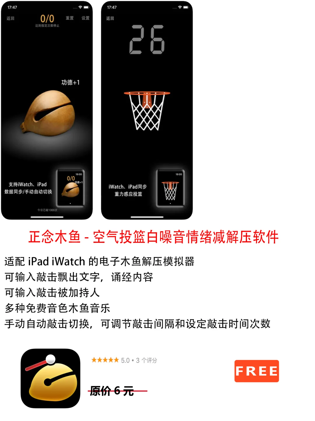 2023年2月18日IOS软件限免5个APP推荐