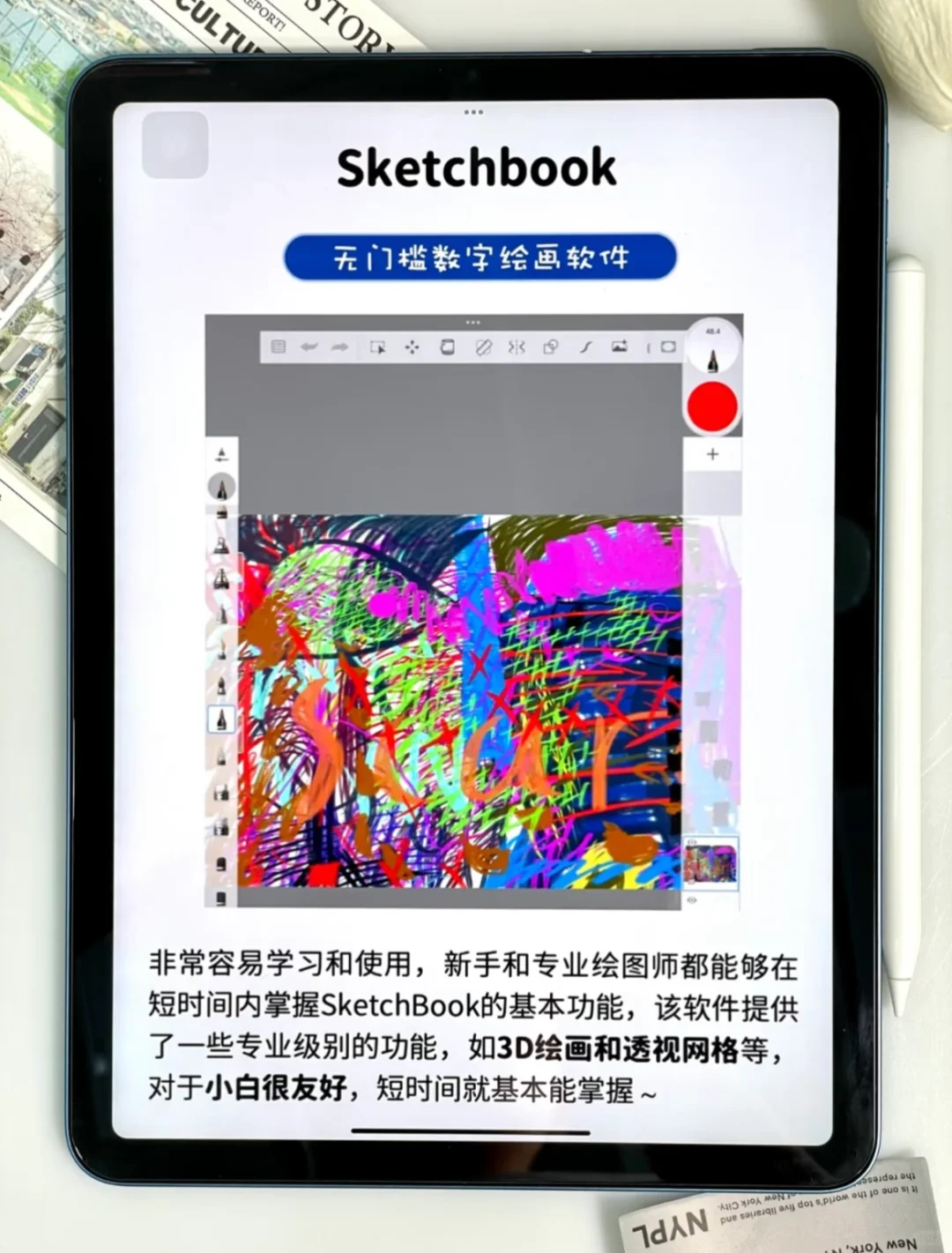 iPad无纸化！这十个宝藏app必下！