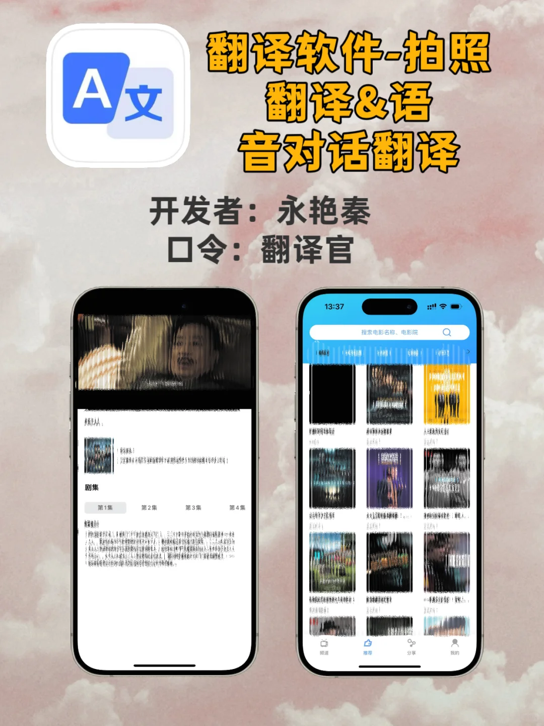 📱iOS追剧神器分享 | 宅家看剧必备🎬