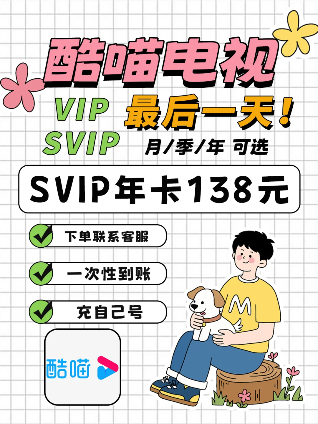 📺姐妹们快看！解锁家庭影院的神仙年卡