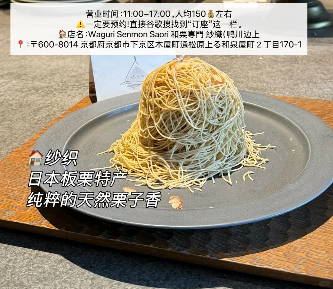 京都美食指南（附旅游必备神器