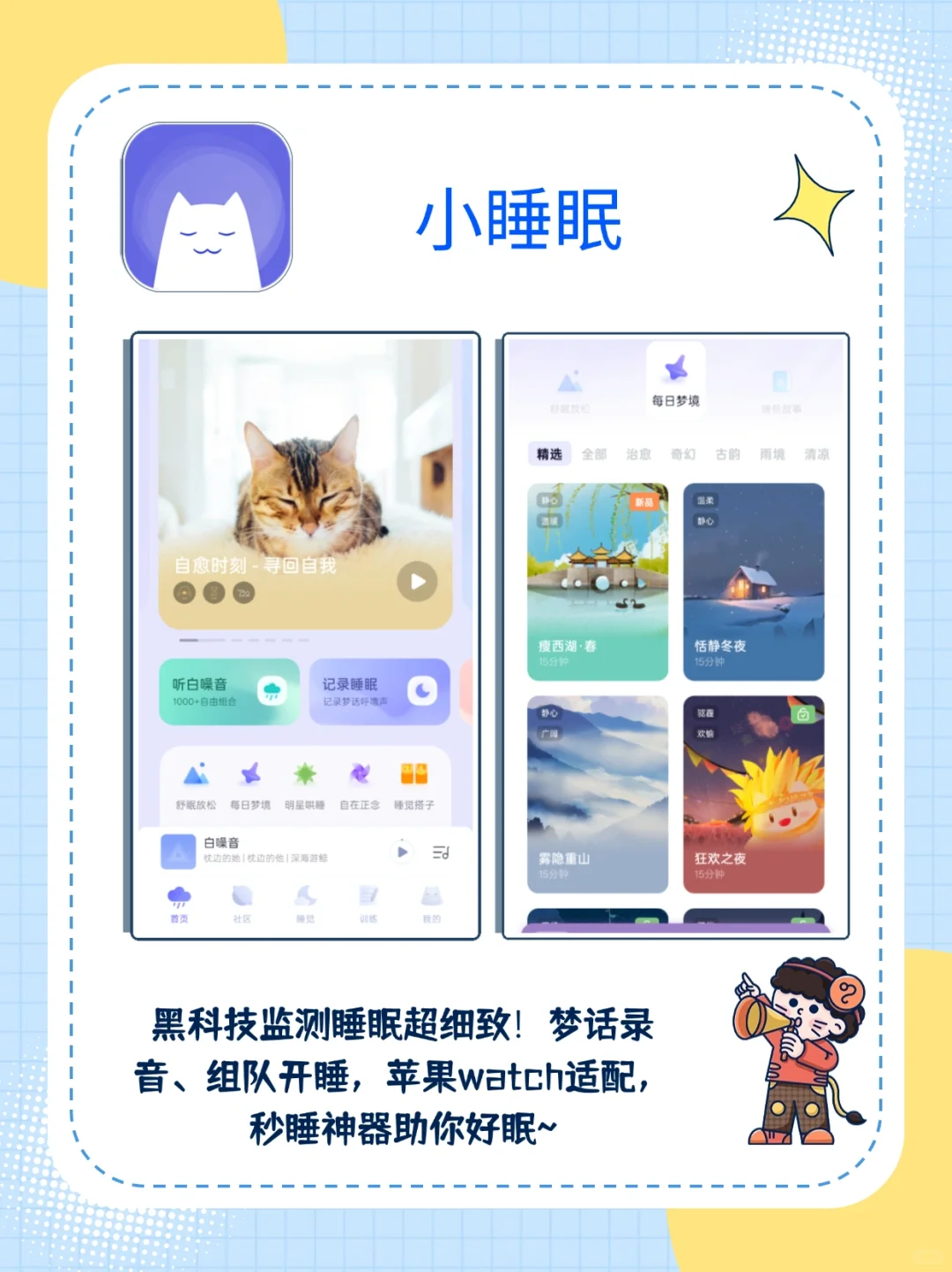 女生逆袭高能量app🌟亲测分享
