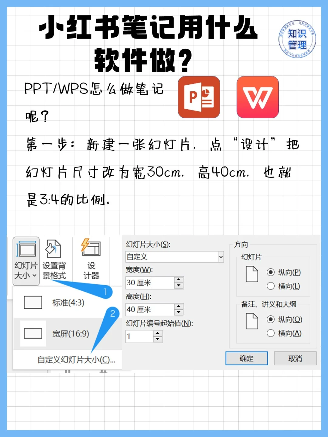 小红书笔记zui佳制作软件
