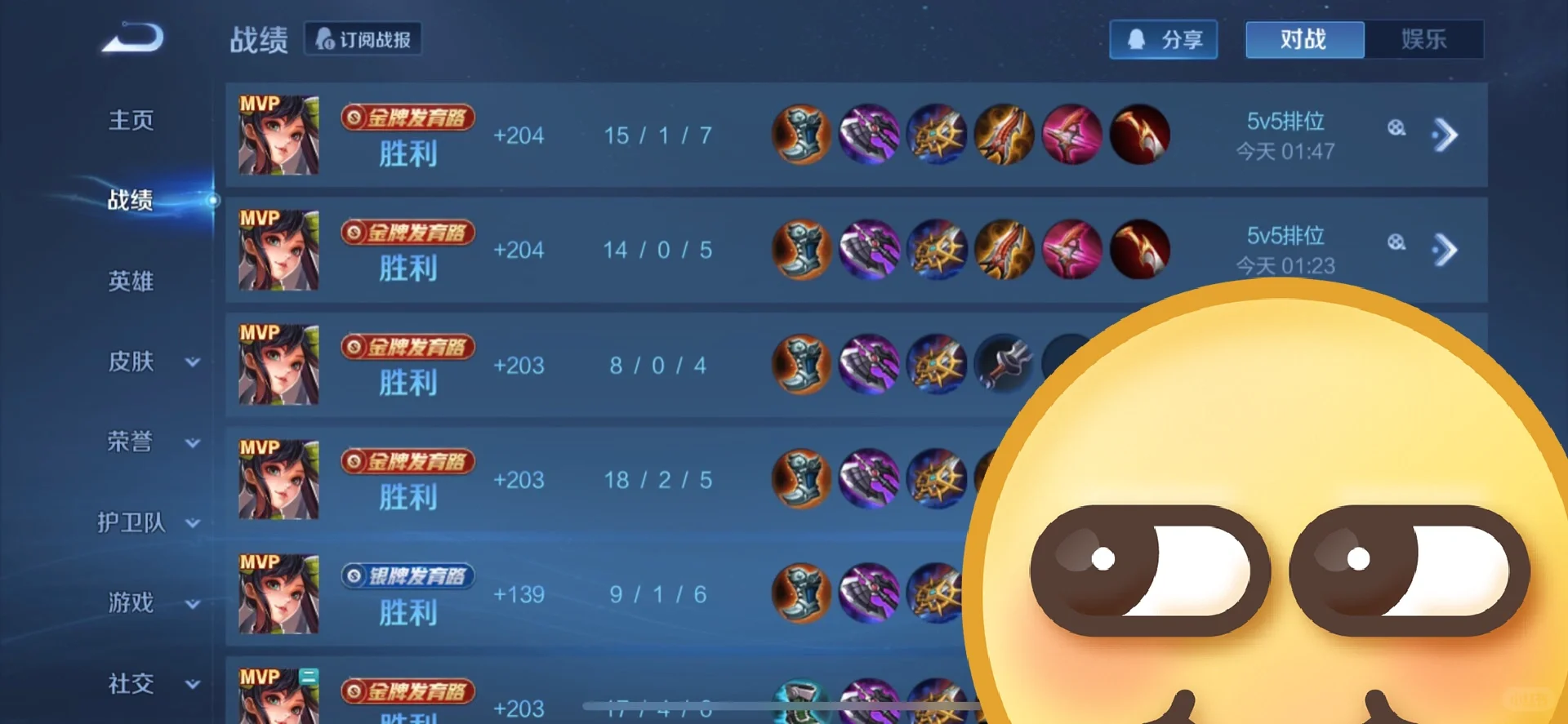 王者ios防检测 本人在用