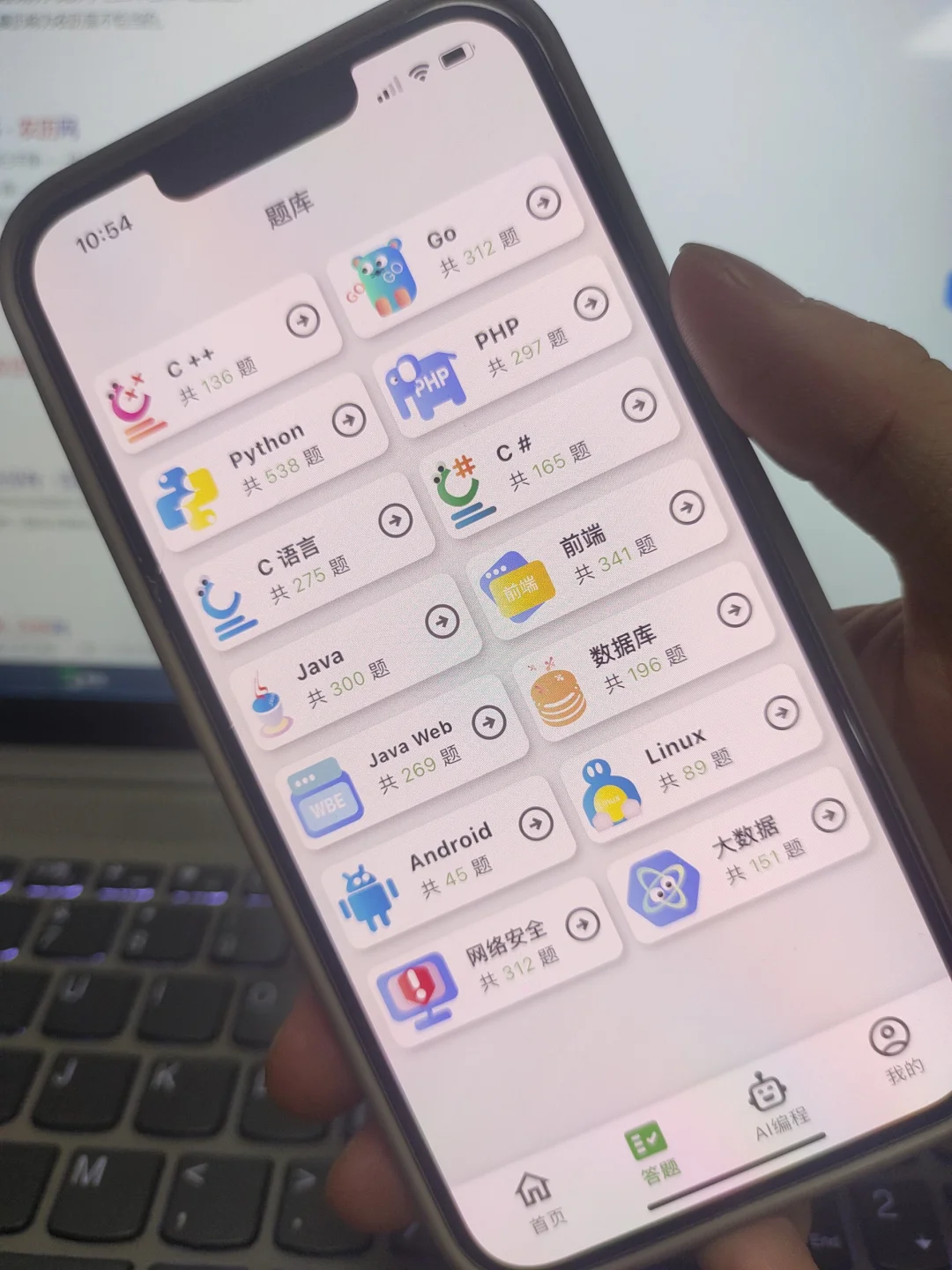 大学毕业后悔没有早点发现这款宝藏编程APP