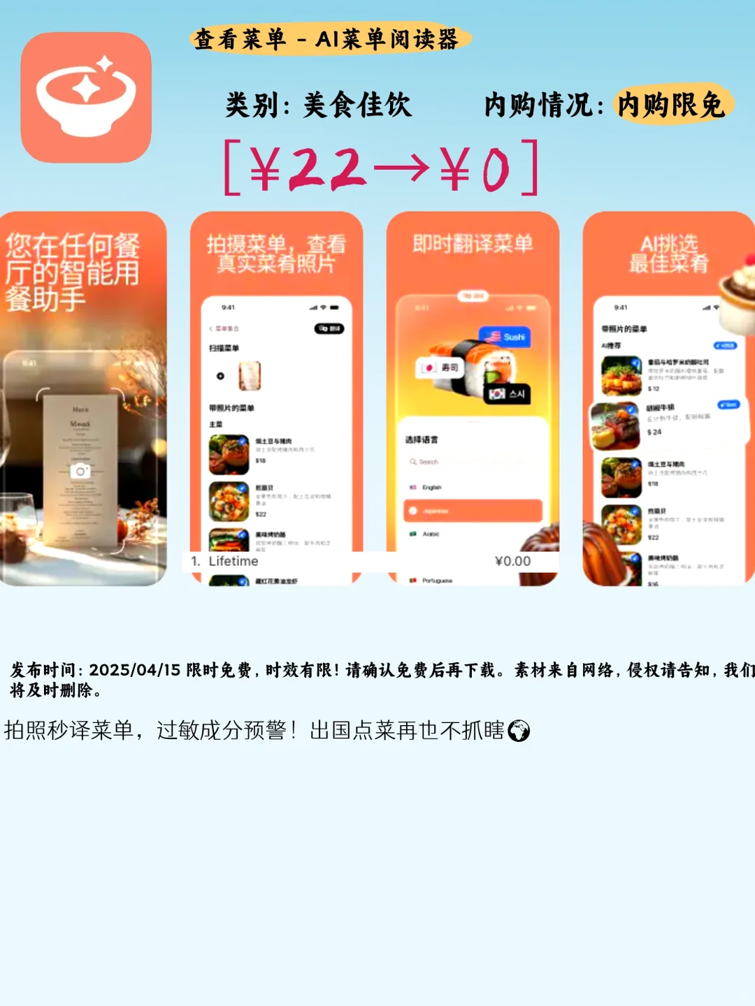 🔥四大黑科技｜吃练学医一键搞定✨