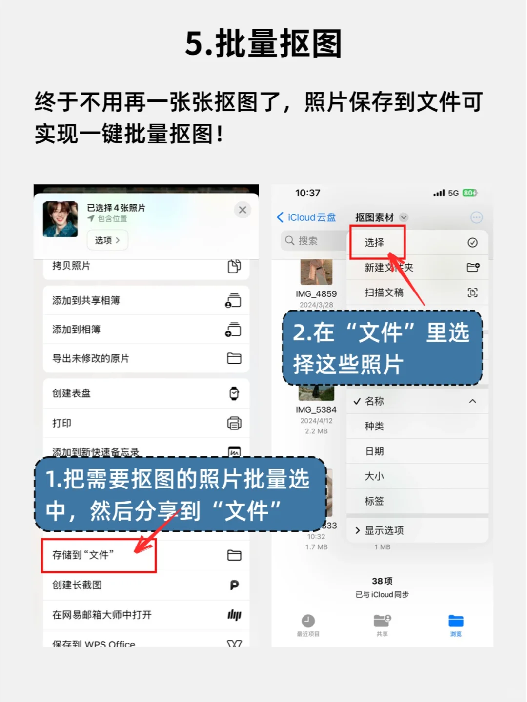 苹果文件APP神仙操作！90%人不知道的技巧