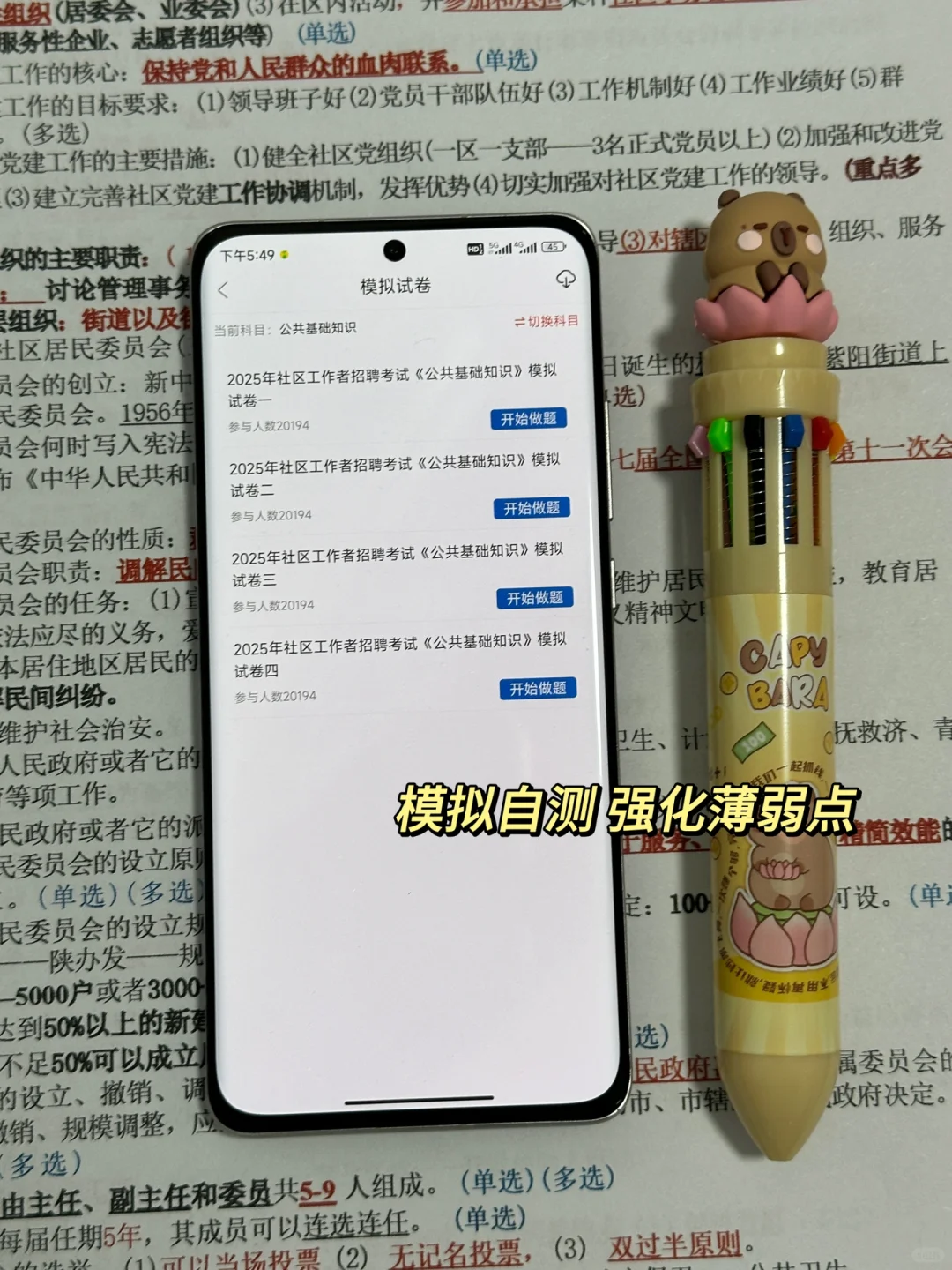 再见👋社区工作者，感谢这个app🙏