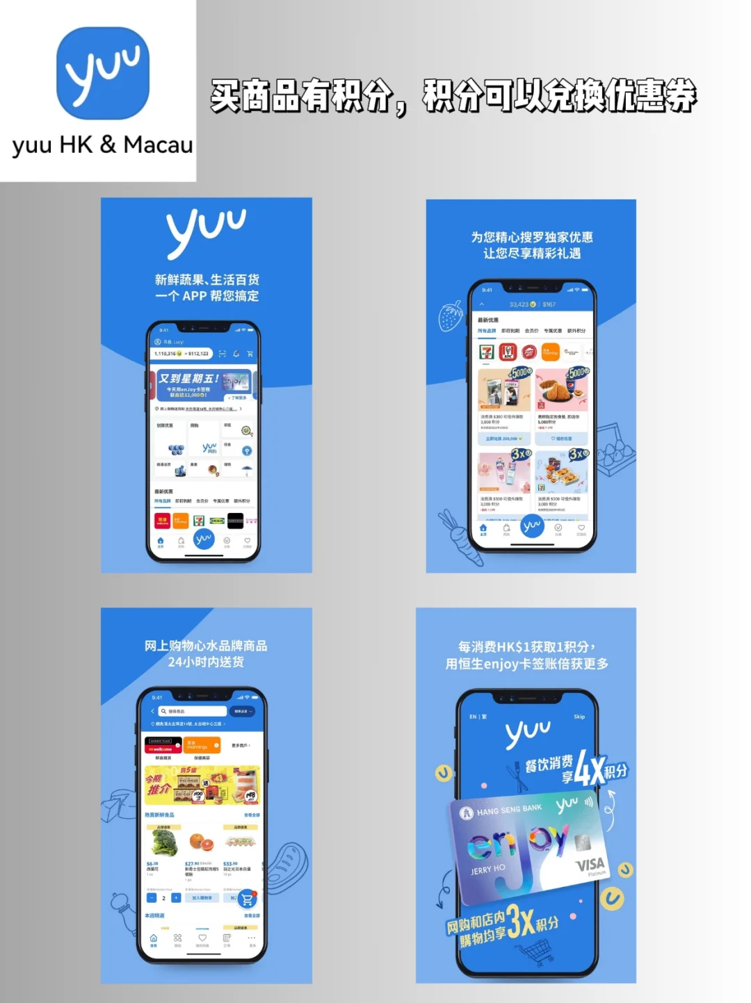 来香港玩要准备好这些APP‼️敲实用