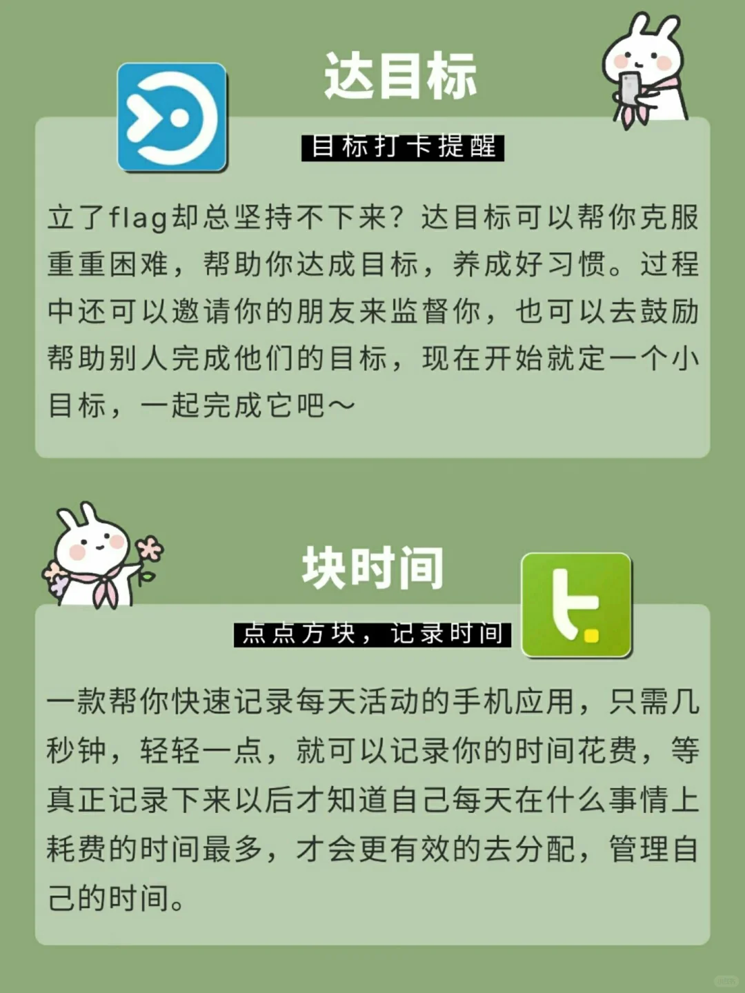 16款实用宝藏app