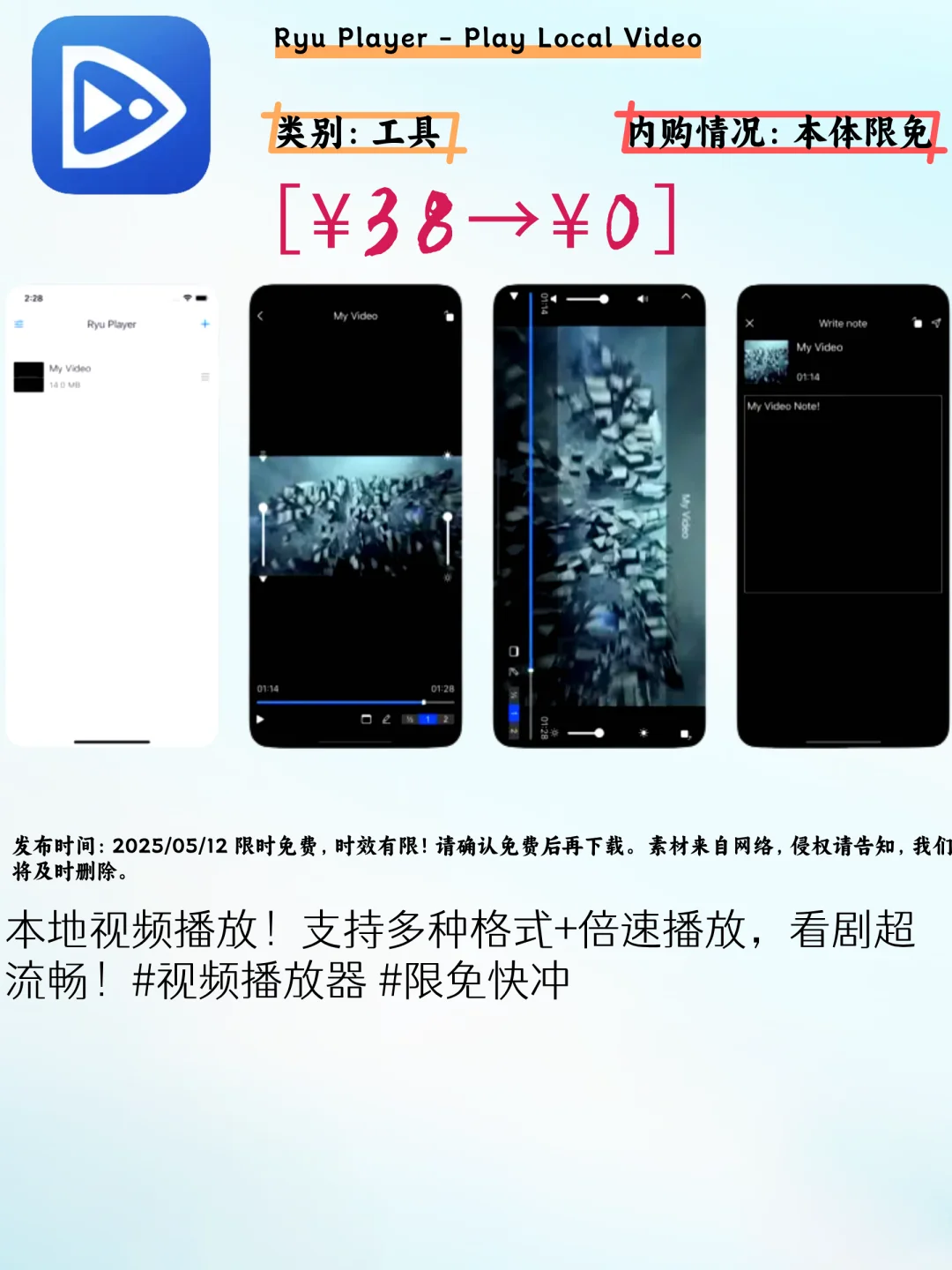 🔥iOS限免福利！5款实用APP别错过