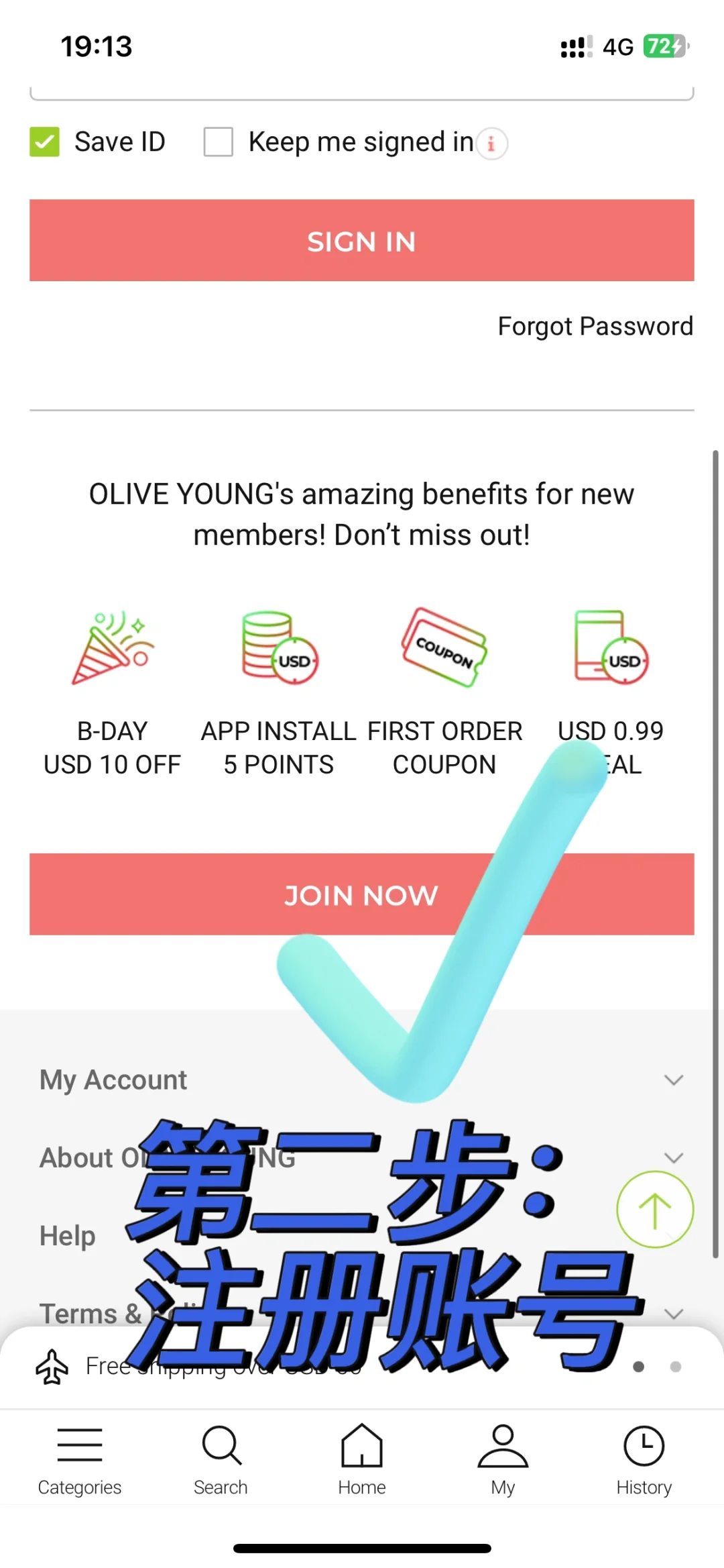 olive young国际版app丝滑购物教程