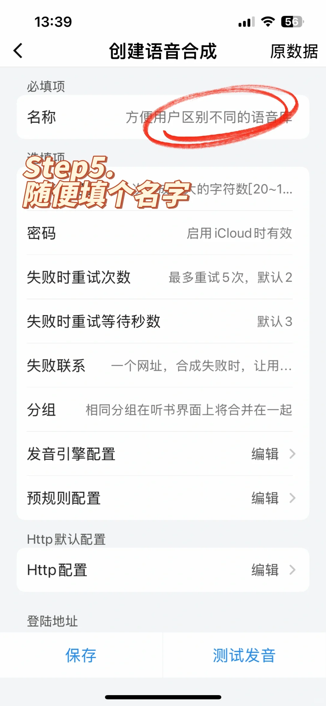 【教程】iPhone ai听书:爱阅记+GPT-SoVITS