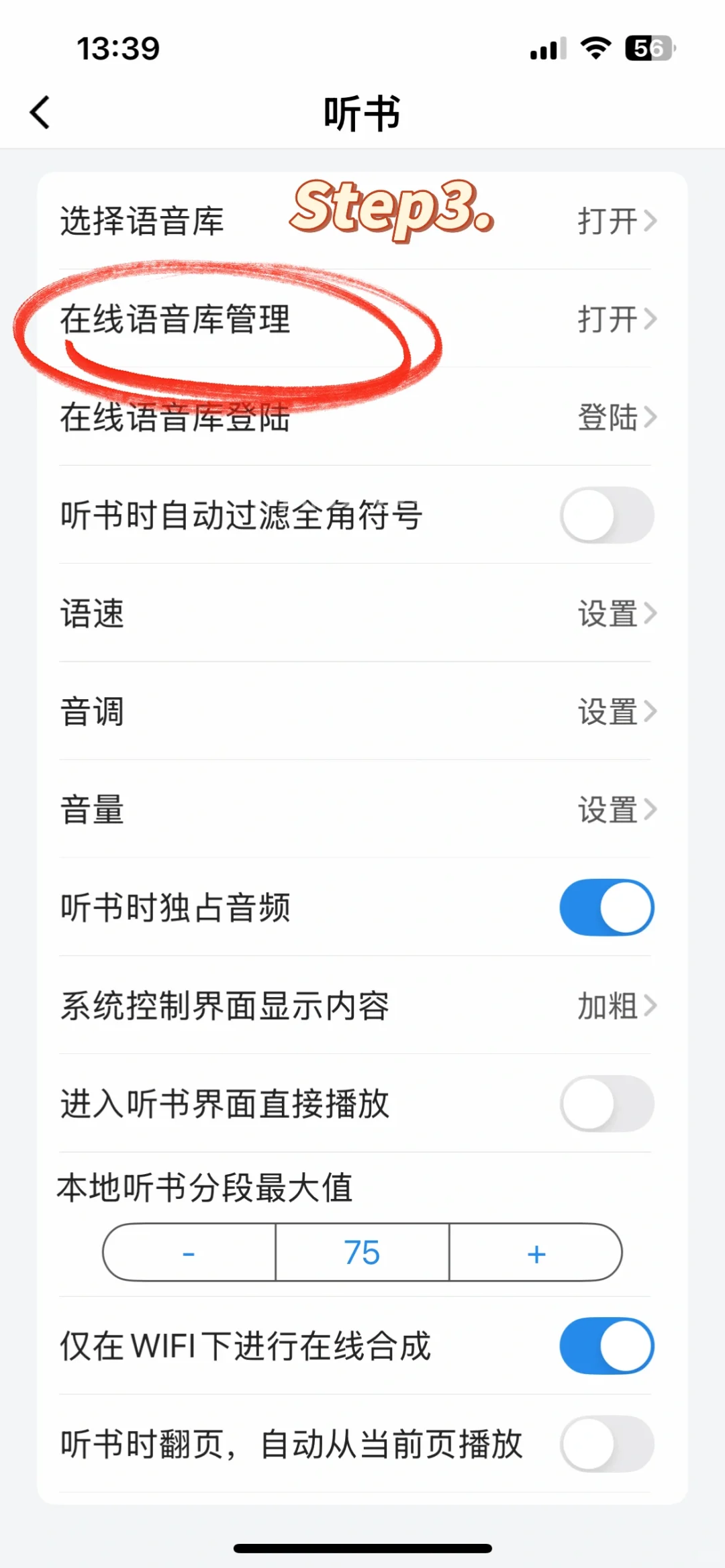 【教程】iPhone ai听书:爱阅记+GPT-SoVITS