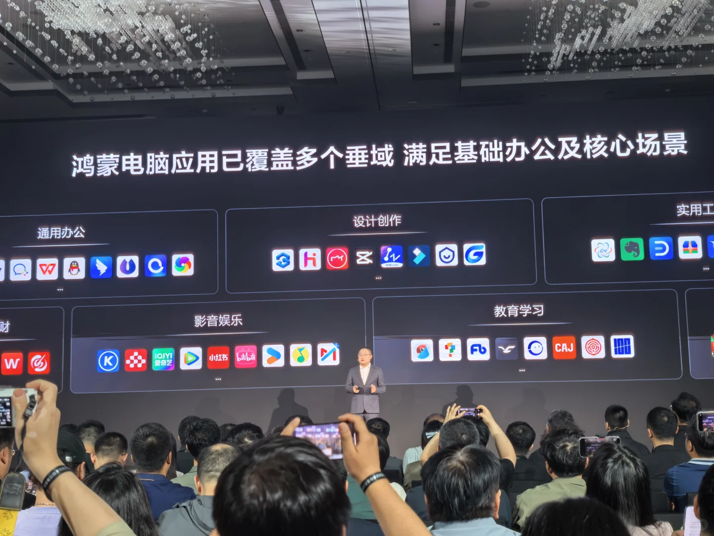 鸿蒙电脑来了！大家会买吗？