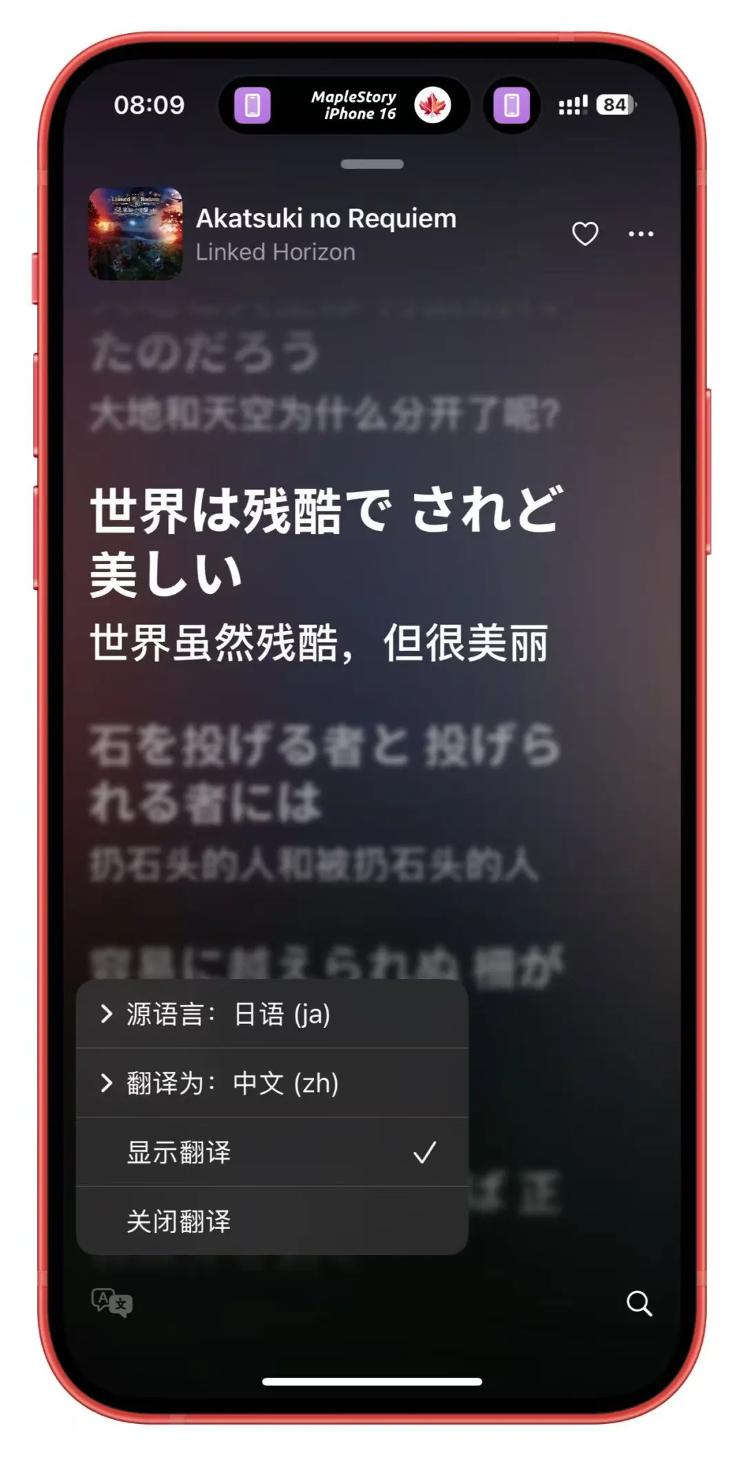⭐iOS 应用推荐 | 灵动歌词