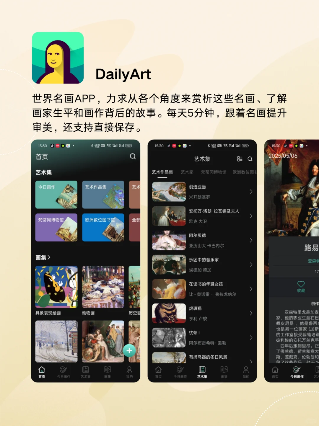 90%的人都不知道的小众实用APP推荐