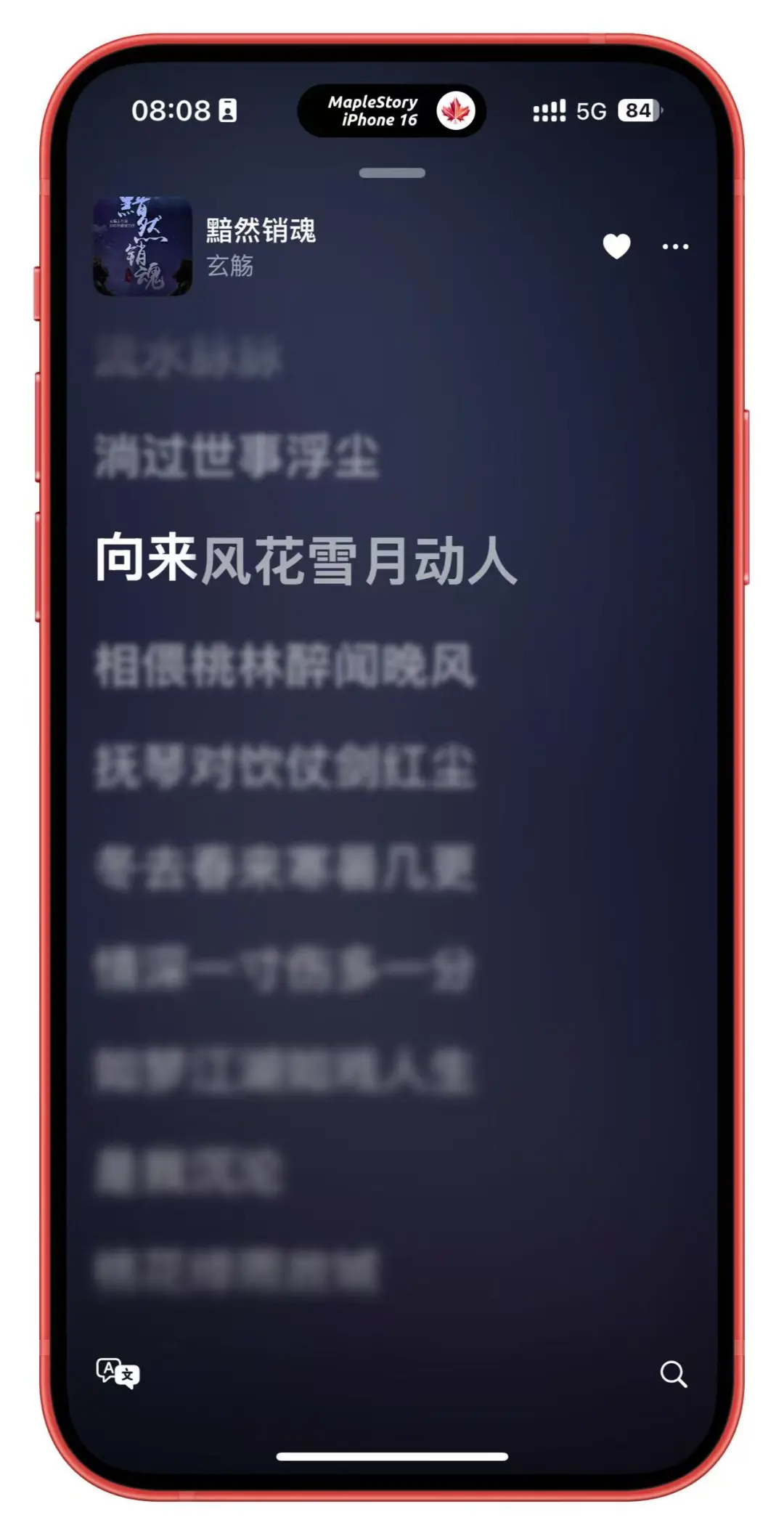 ⭐iOS 应用推荐 | 灵动歌词