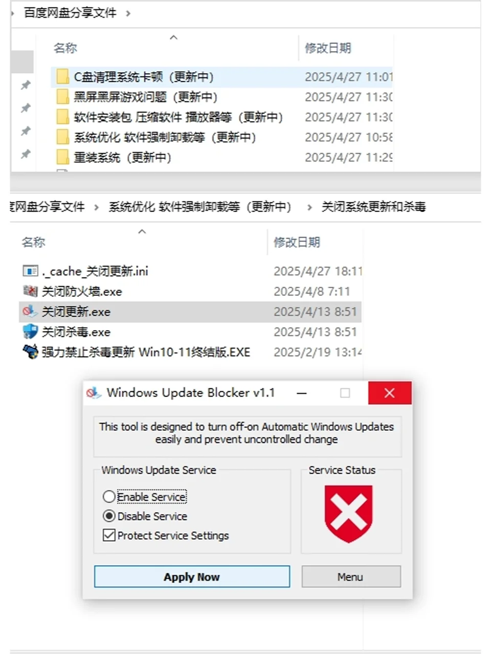 电脑C盘清理重装系统优化卸载软件工具合集
