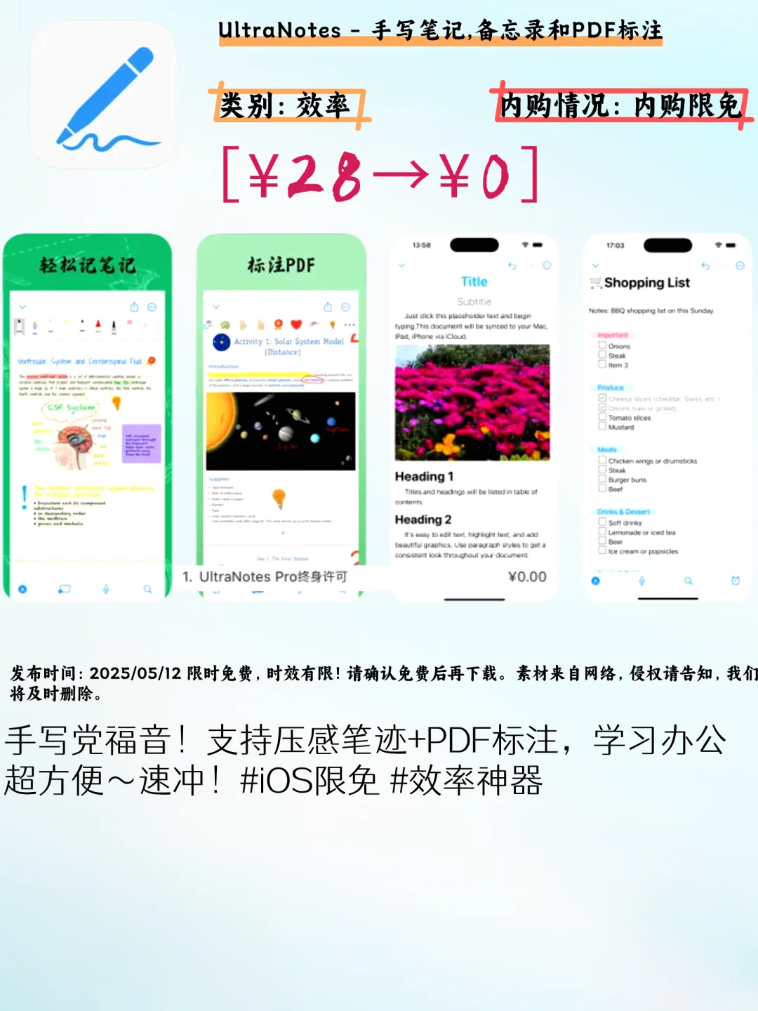 🔥iOS限免福利！5款实用APP别错过