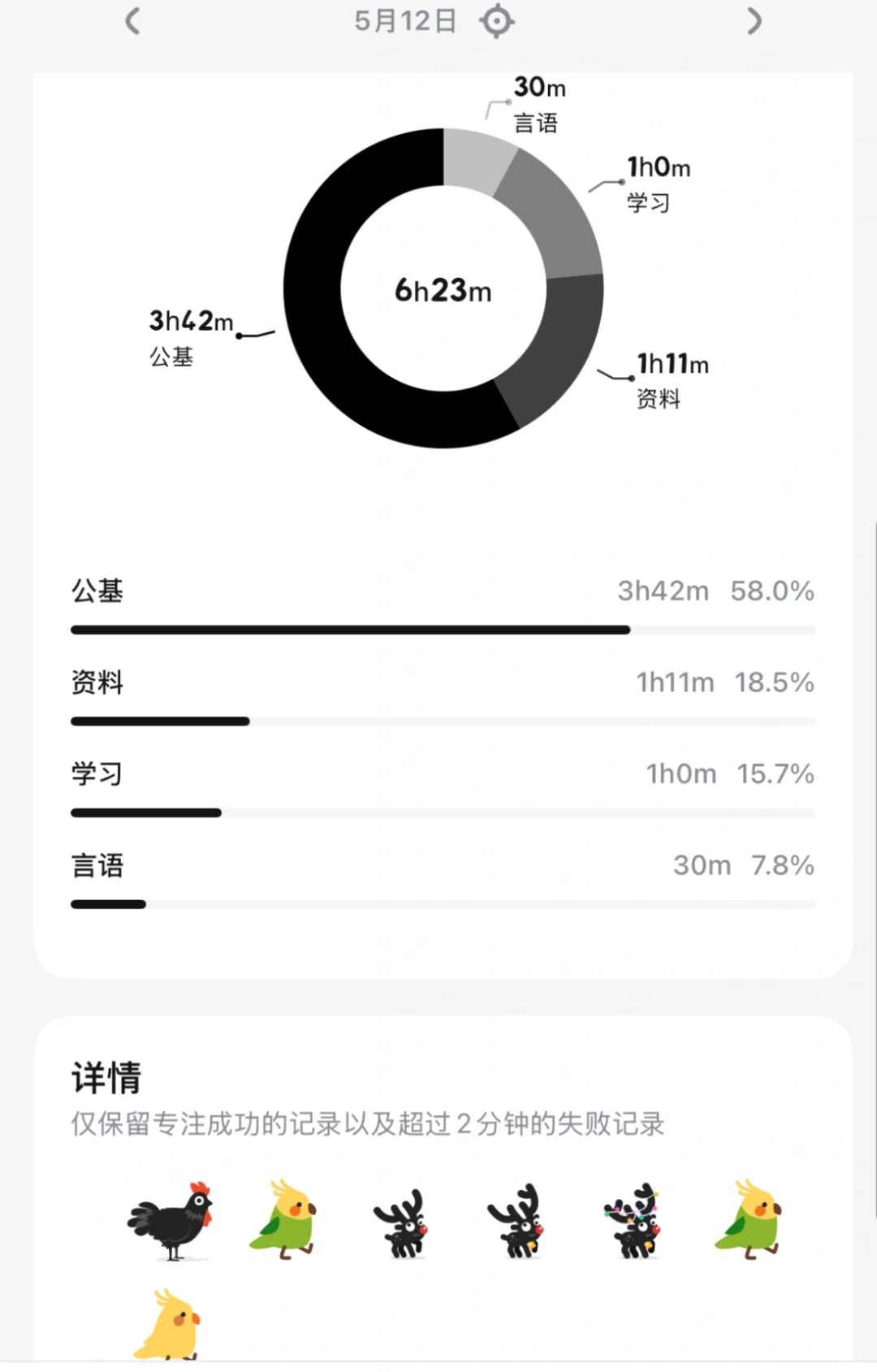 考公考编人无痛戒手机app❗️
