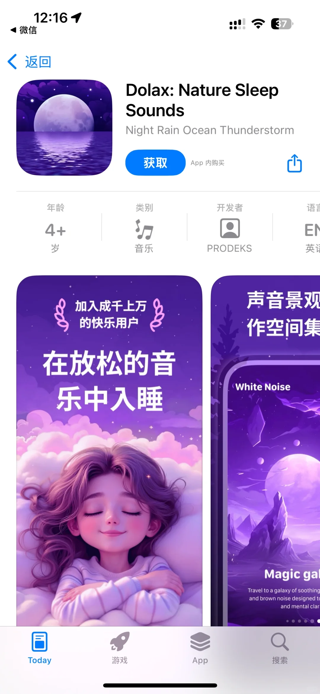 2025.4.15今日ios限免推荐（补充）