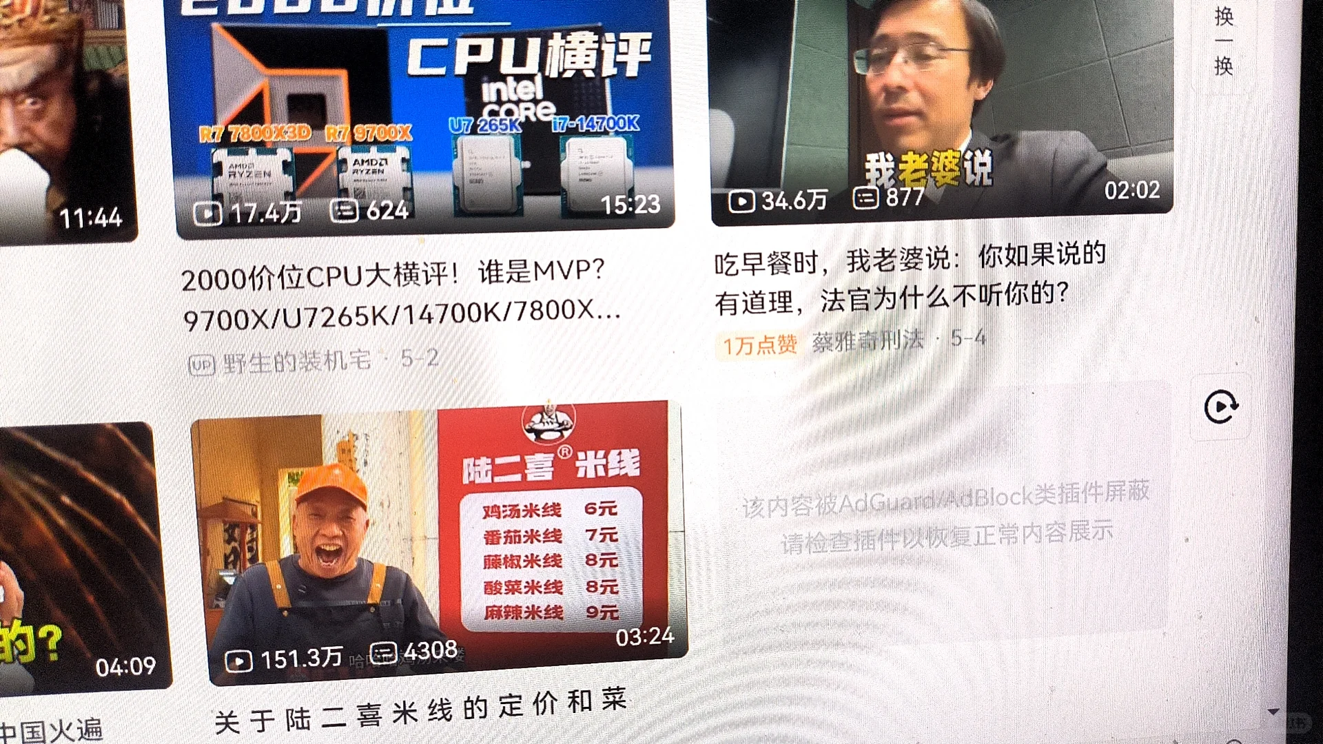 原来b站利用用户cpu跑数据是真的！！！