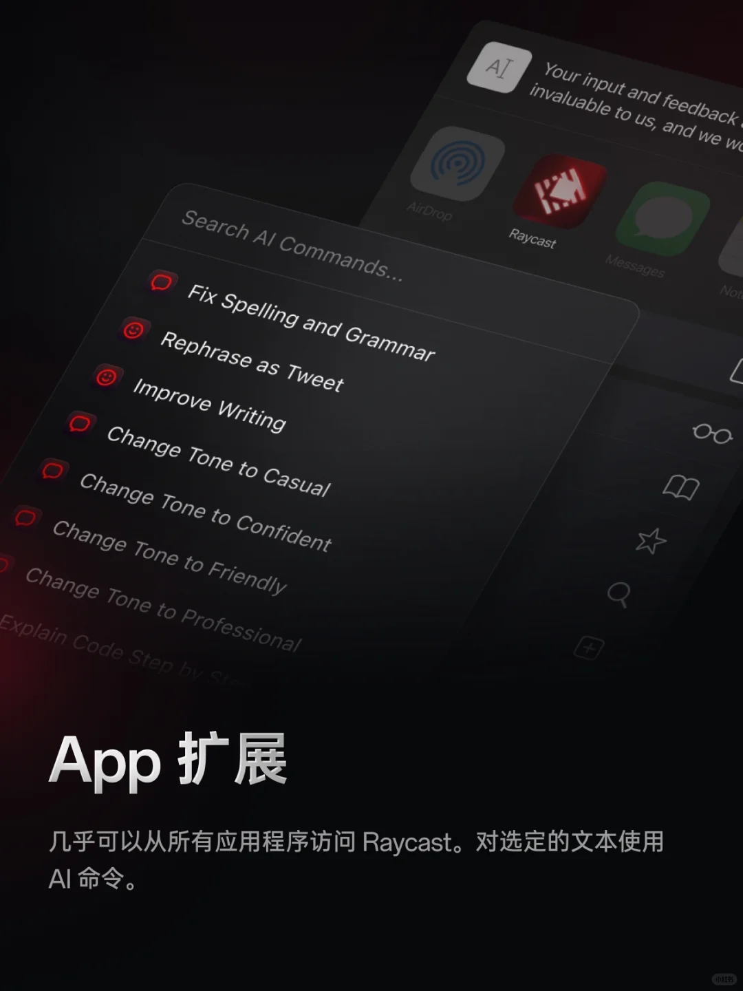 Mac神器Raycast登录iOS | Mac IPad IPhone