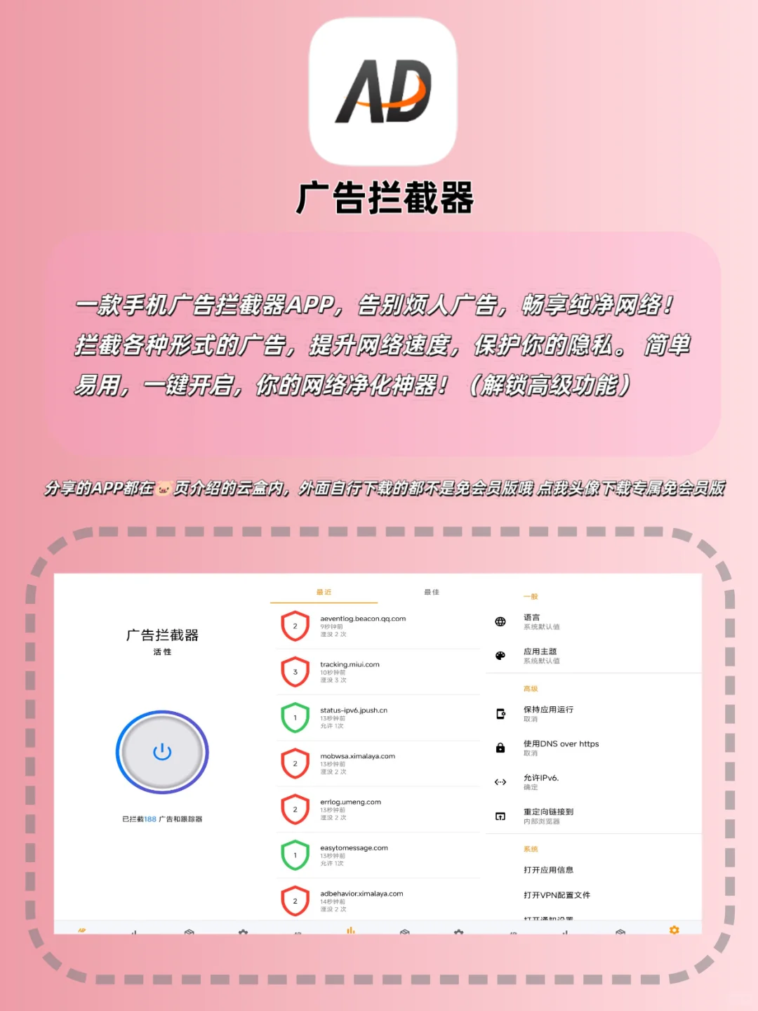 🎉好用到爆的APP，手机没电也要下载✨