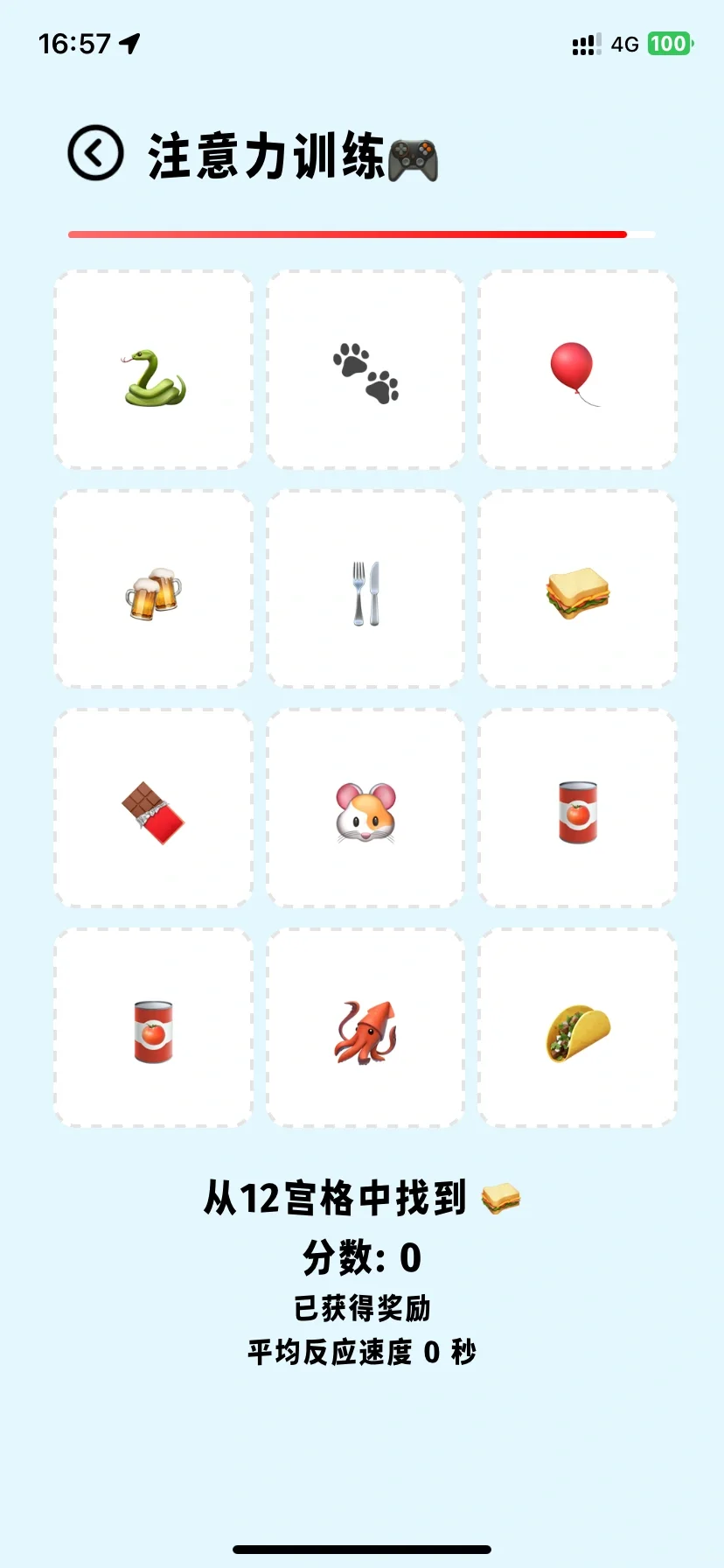 超适合ADHD/ASD的app第三弹——ADHD pal